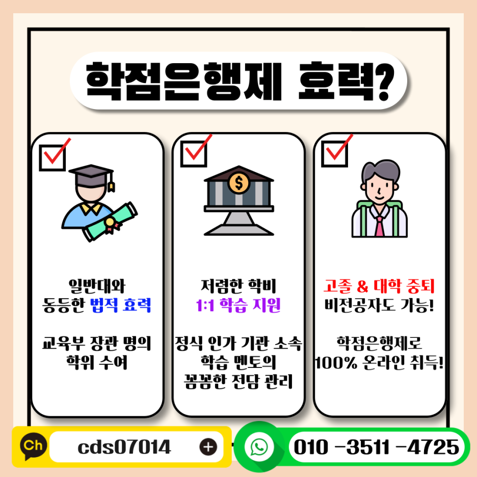 4년제-학위-001.png