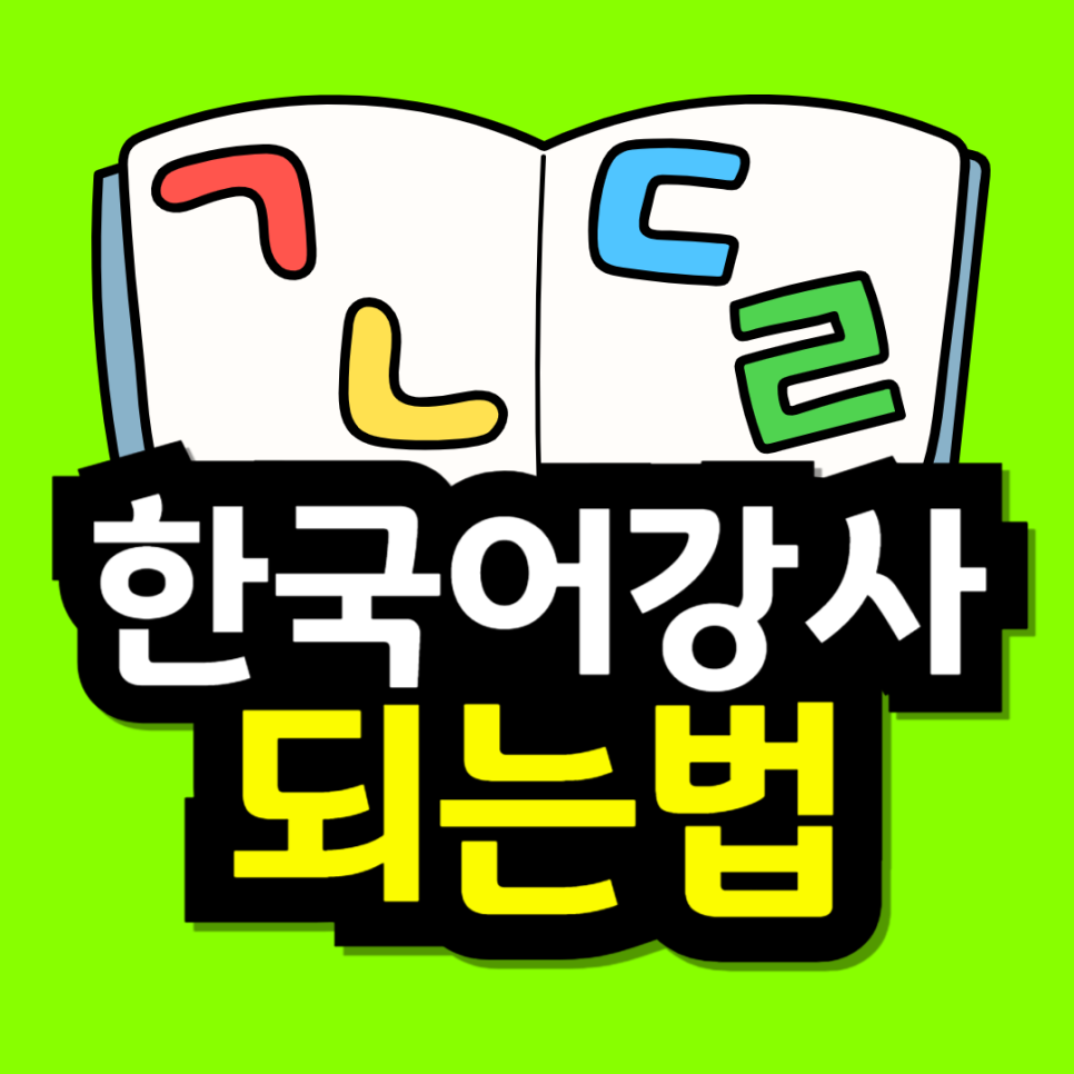 동채___대학_자퇴_후_재입합_복사본_(1)-001.png