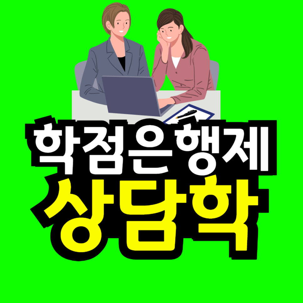 동채_국립대학교_편입-001.png