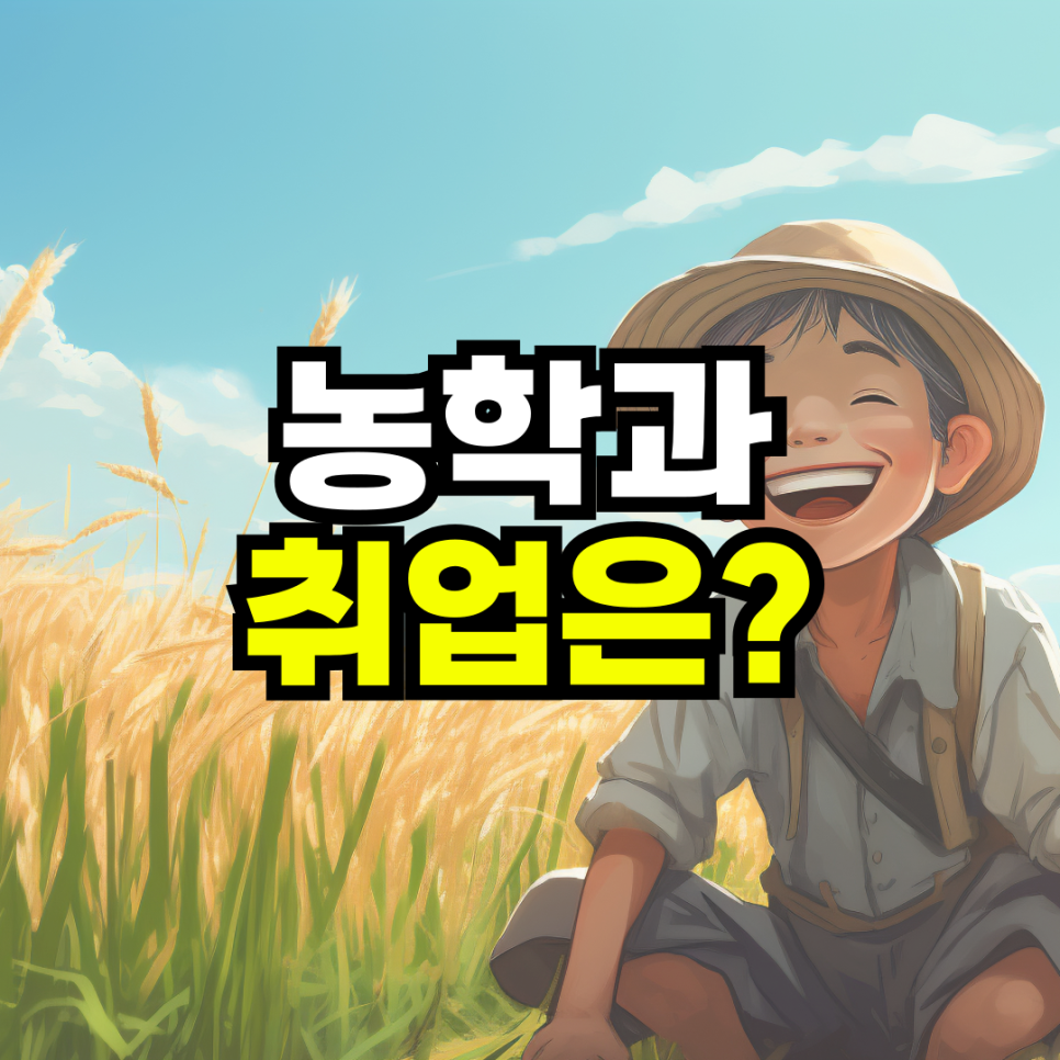 동채_산업안전기사-학점은행-인트로-001_(1).png