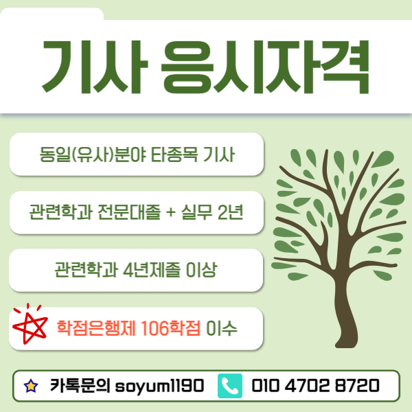 소양 나무의사-003.png