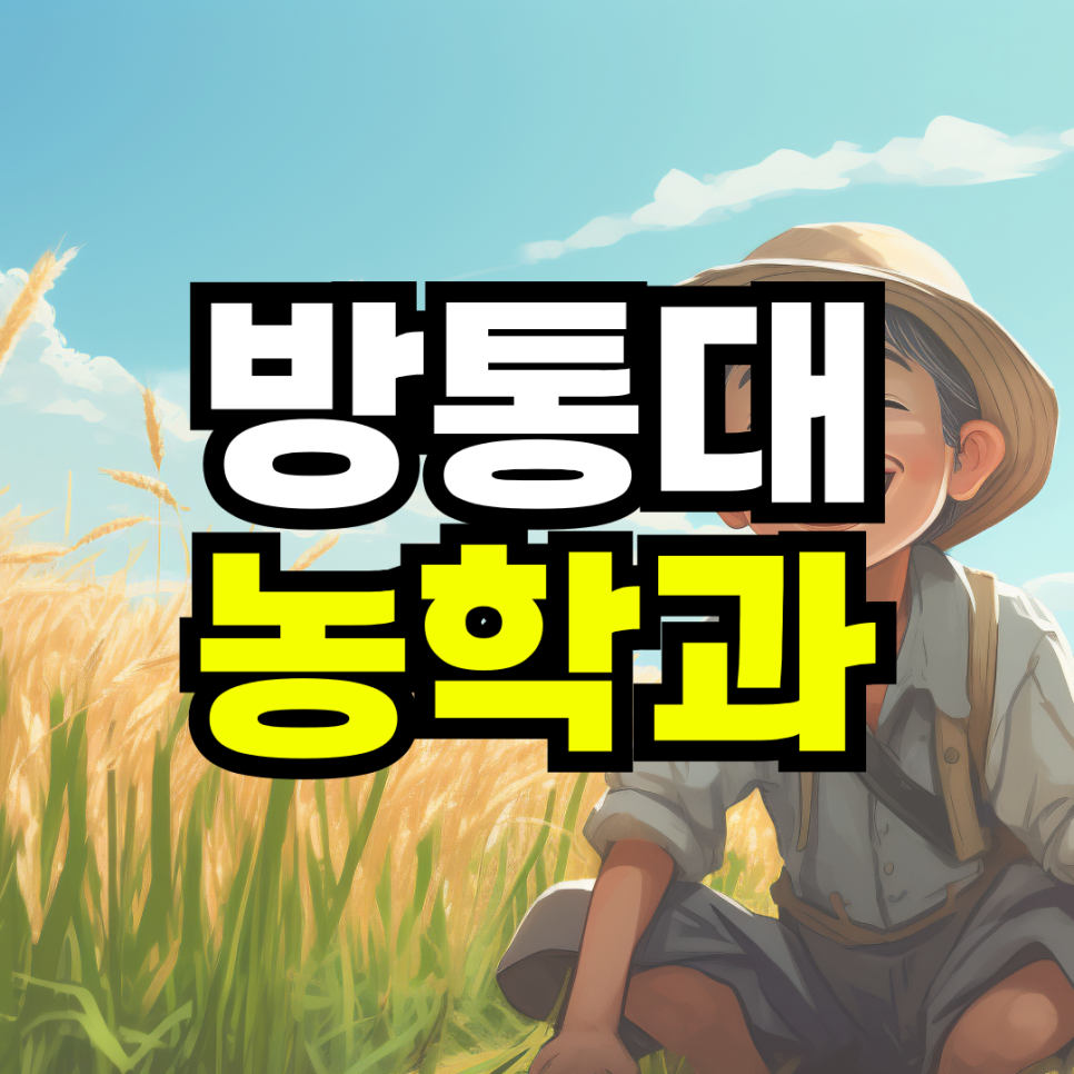 동채_산업안전기사-학점은행-인트로-001.png