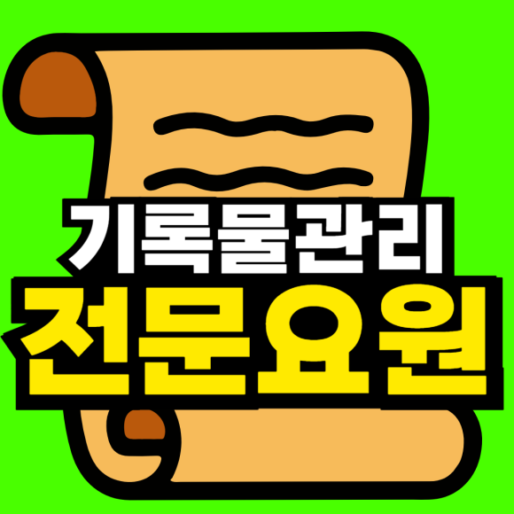 동채_물리치료학과-001.png