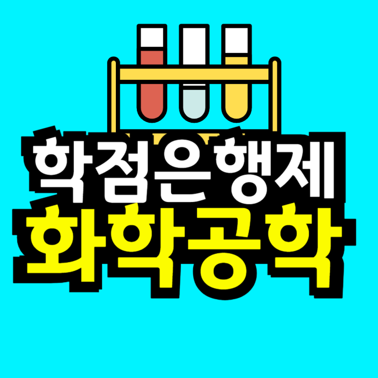 동채___대학_자퇴_후_재입합_복사본_(2)-001.png
