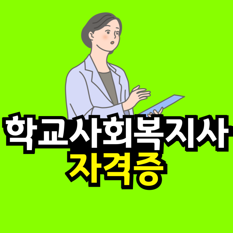 동채-_-대학-자퇴-후-재입합_복사본-_1_-001.png
