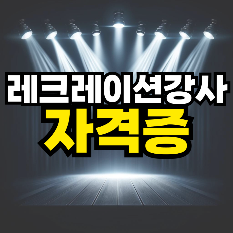 동채_물리치료학과-001.png