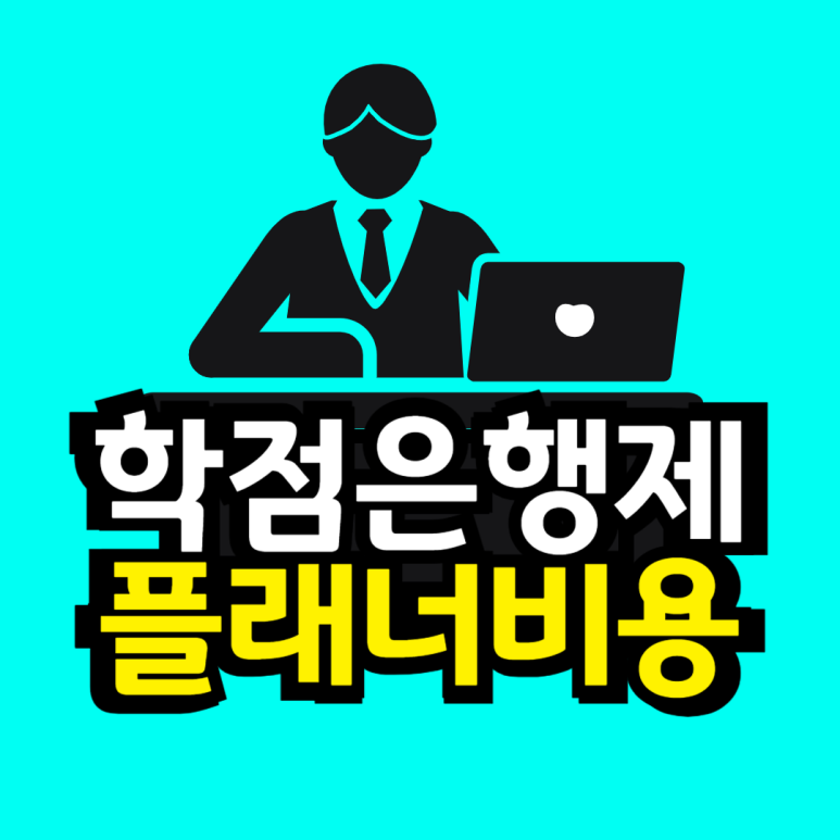 동채___대학_자퇴_후_재입합_복사본_(4)-001.png