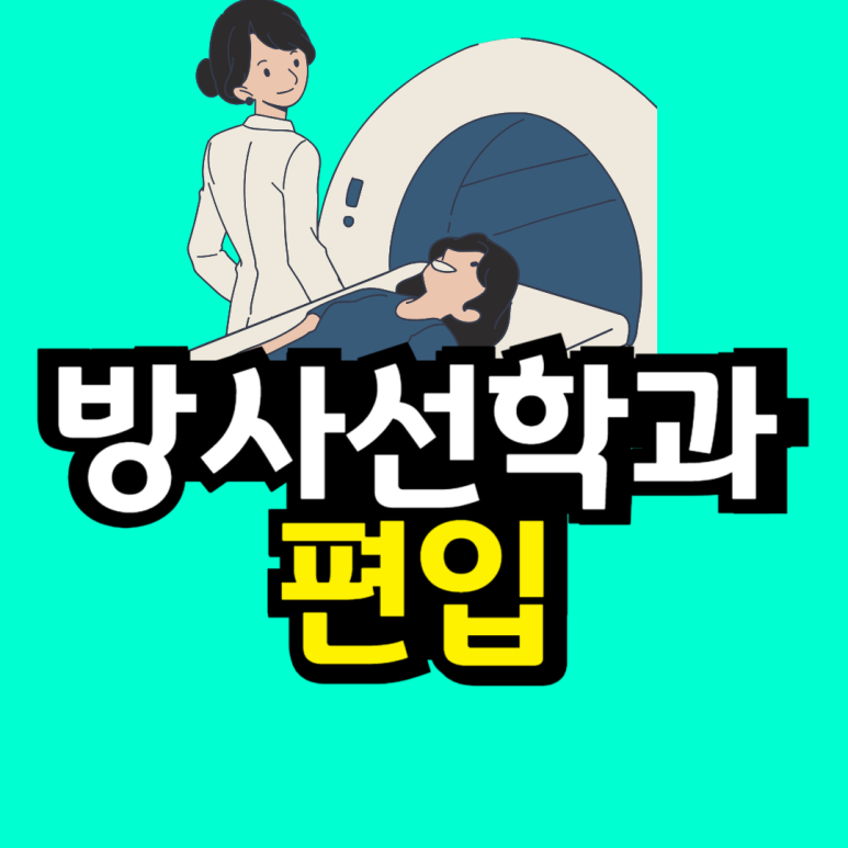 동채___대학_자퇴_후_재입합_복사본_(4)-001.png