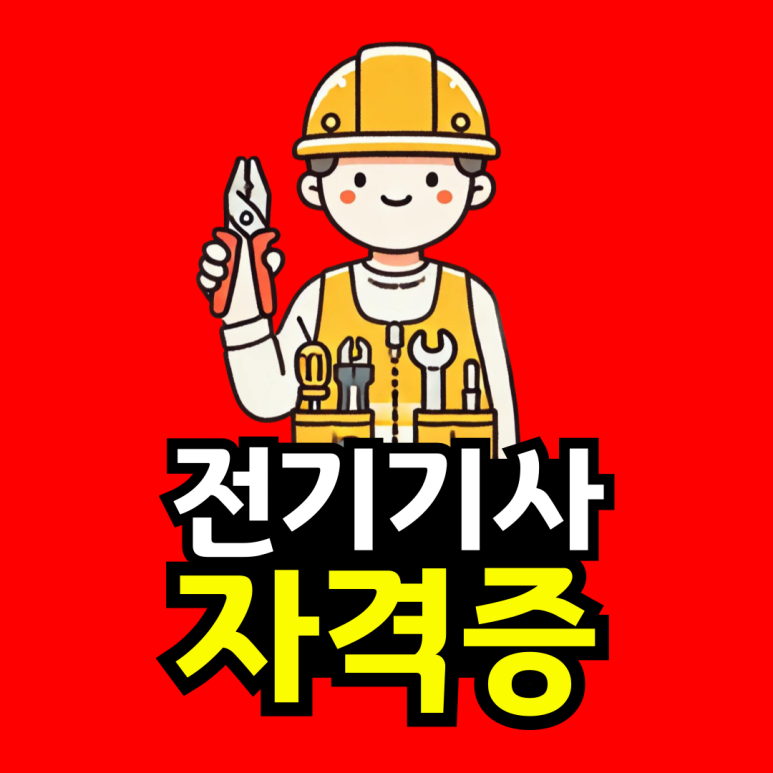 동채_안경광학과_복사본-001.png
