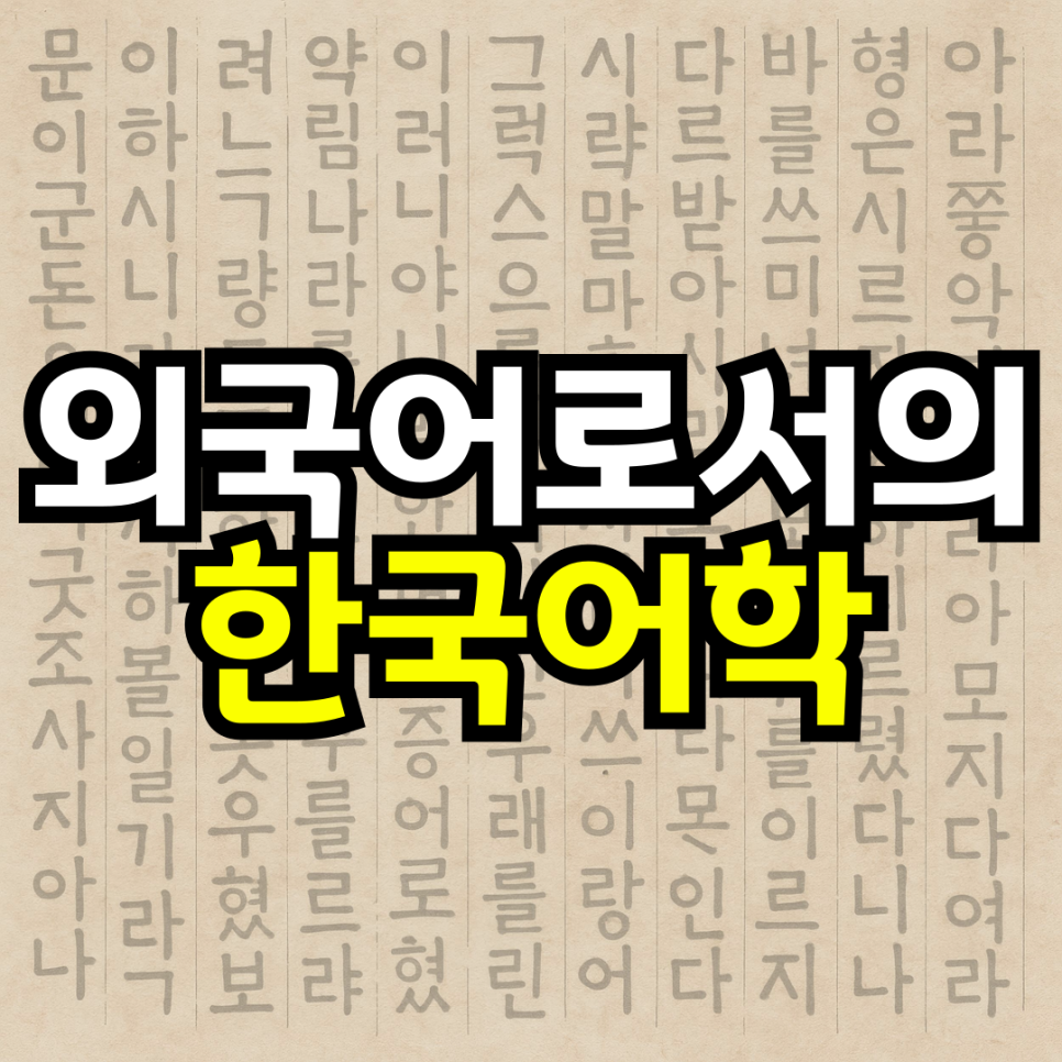 동채-_-대학-자퇴-후-재입합_복사본-_4_-001.png
