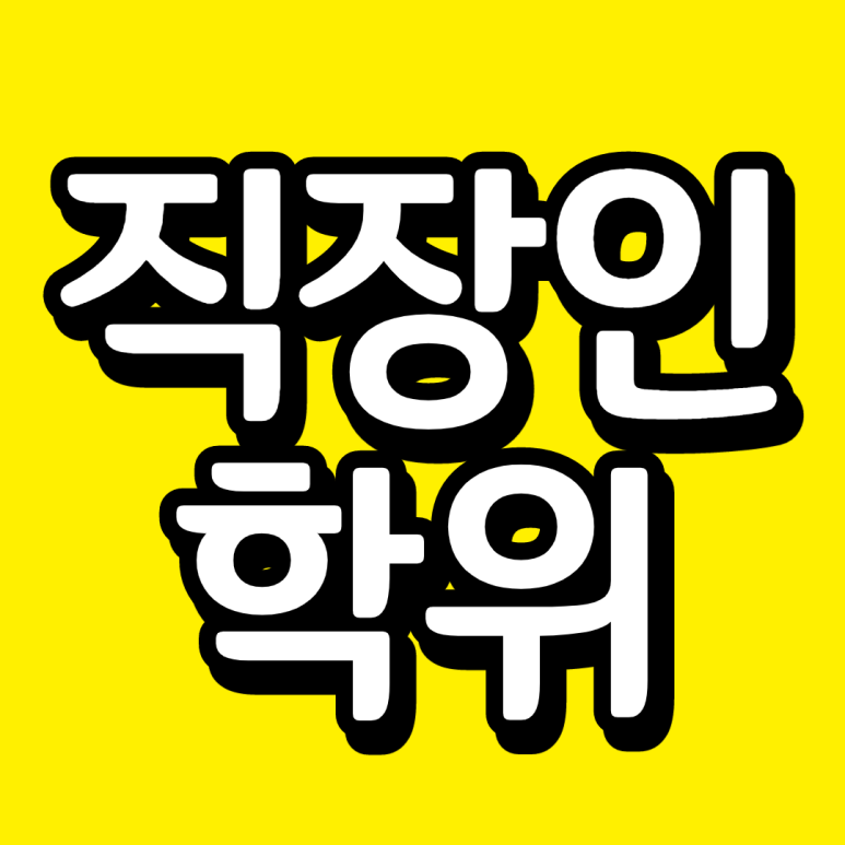제목을_입력해주세요_-001_(1).png