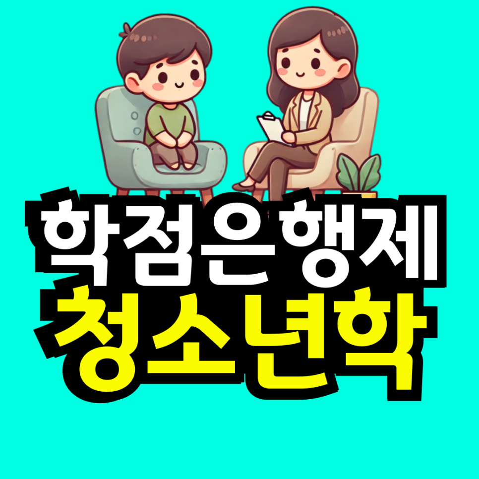 동채-_-대학-자퇴-후-재입합_복사본-_1_-001.png