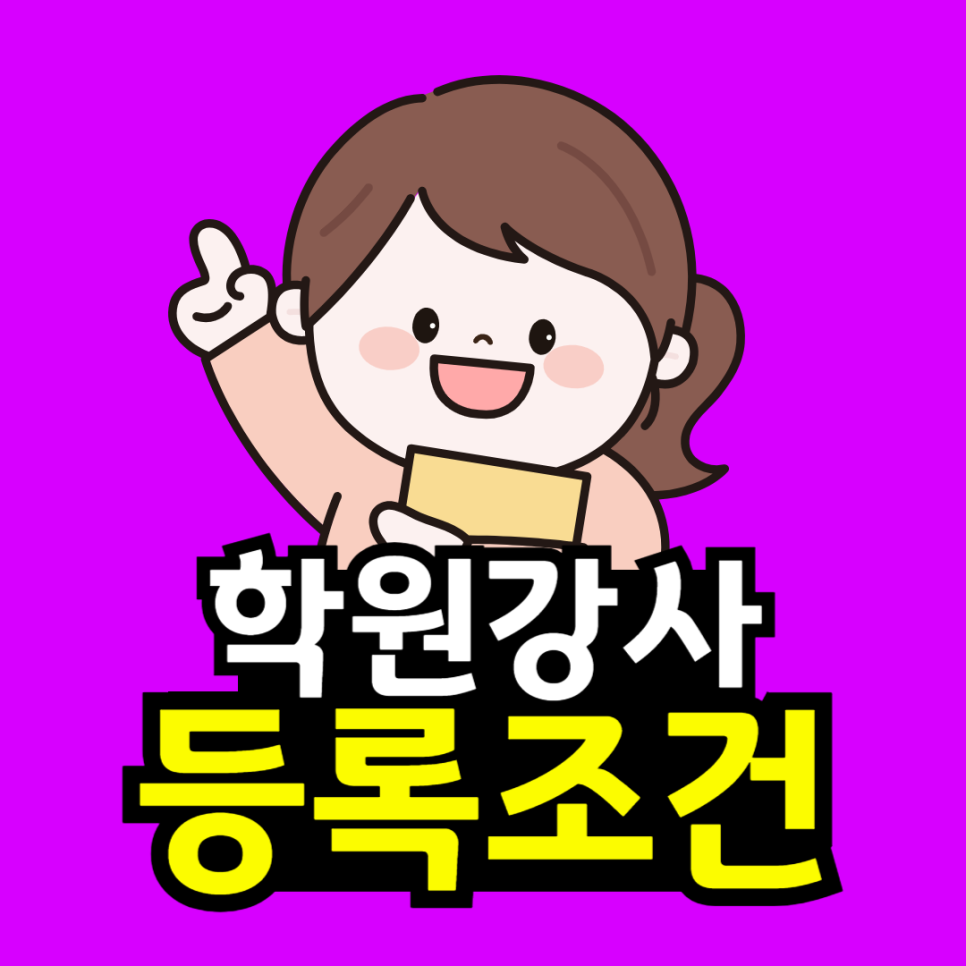 동채_안경광학과_복사본_(2)-001.png