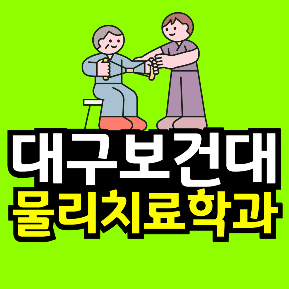 동채__약학대학_복사본-001.png