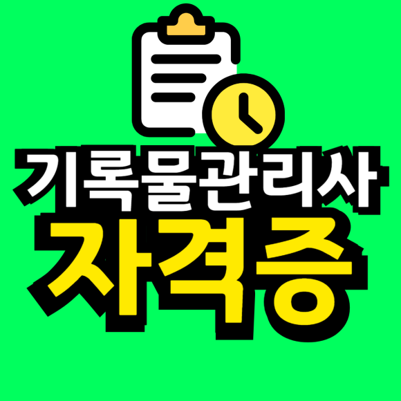동채_위험물산업기사-001.png