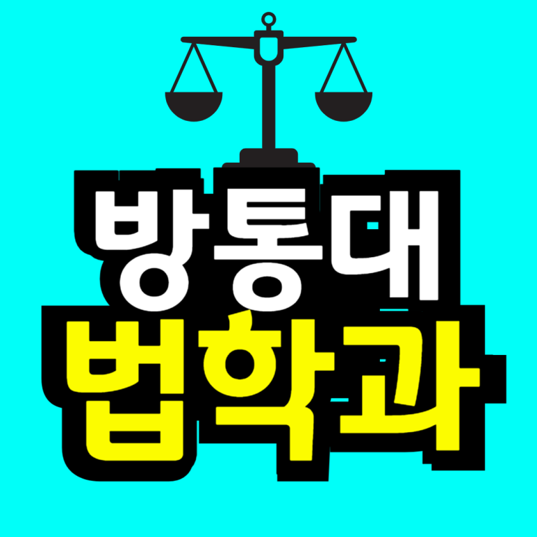 동채___대학_자퇴_후_재입합_복사본-001.png