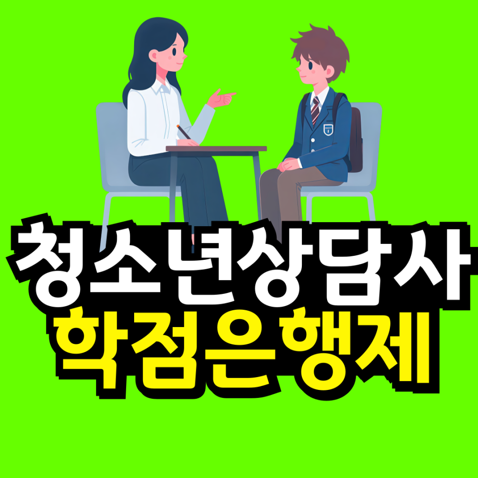 동채-_-대학-자퇴-후-재입합_복사본-_2_-001.png