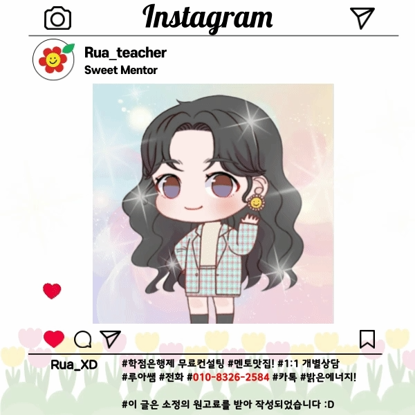 은지 인스타고램.png