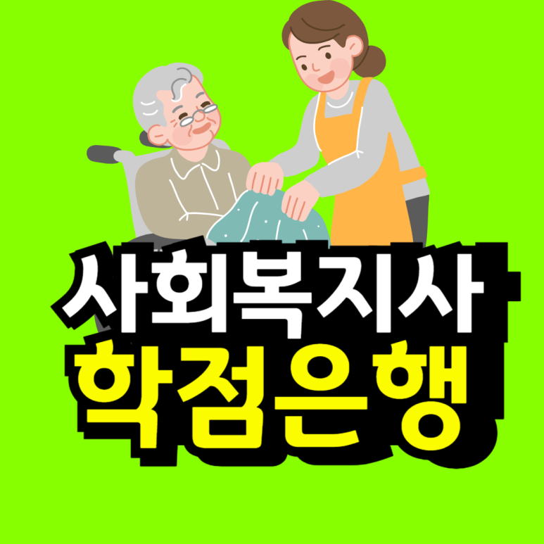 동채___대학_자퇴_후_재입합_복사본_(1)-001.png
