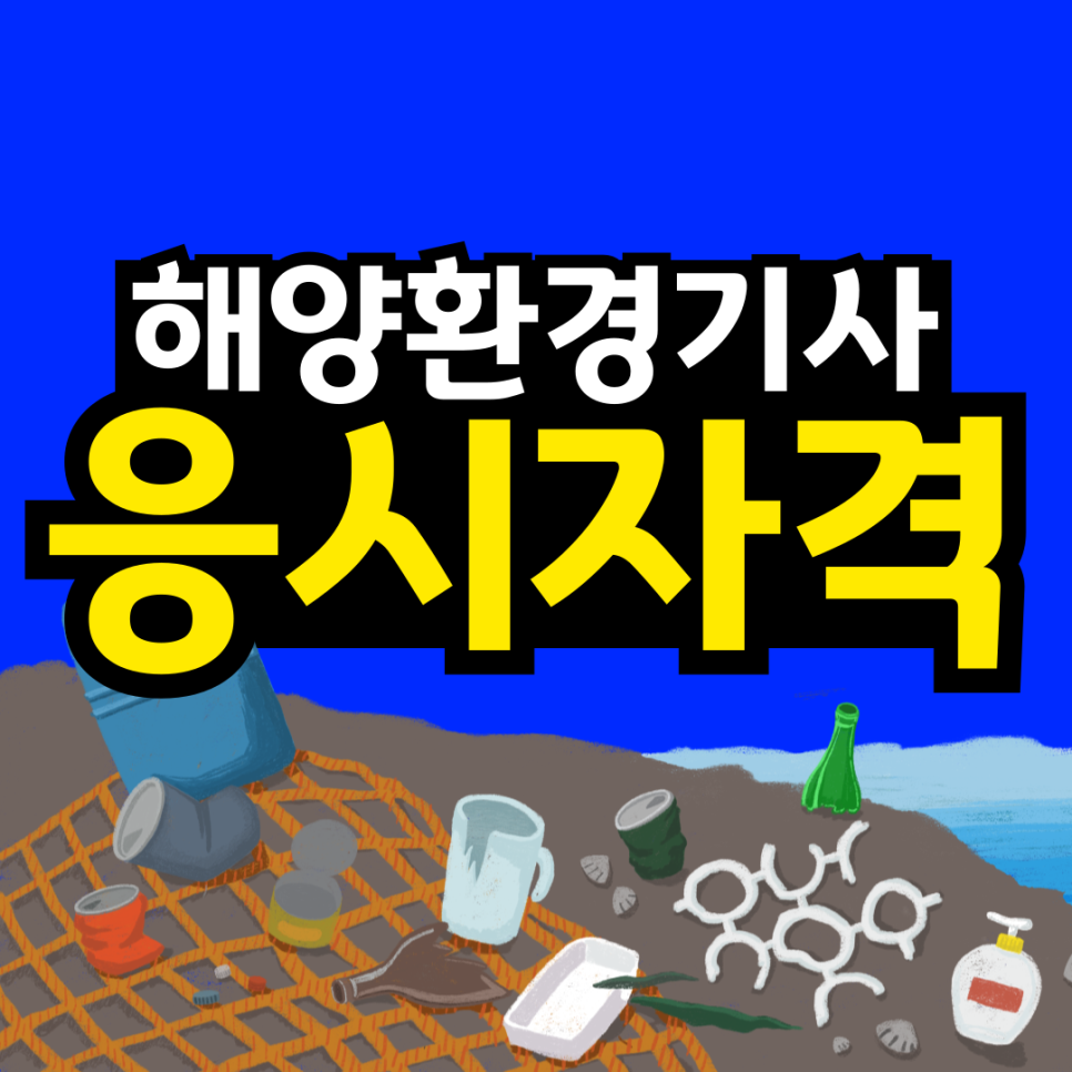 동채_위험물산업기사_복사본-001.png