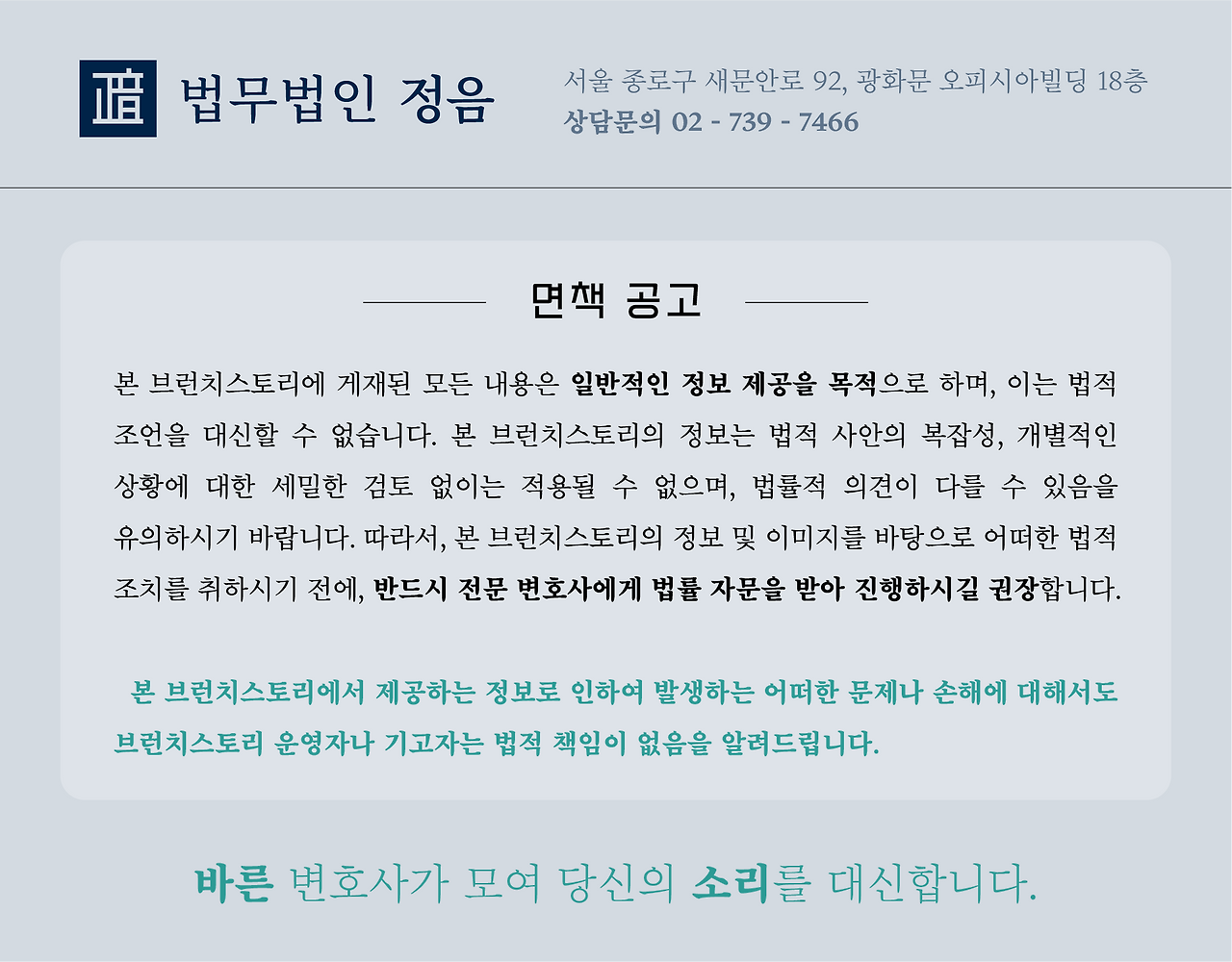 브런치스토리 면책공고 2.png