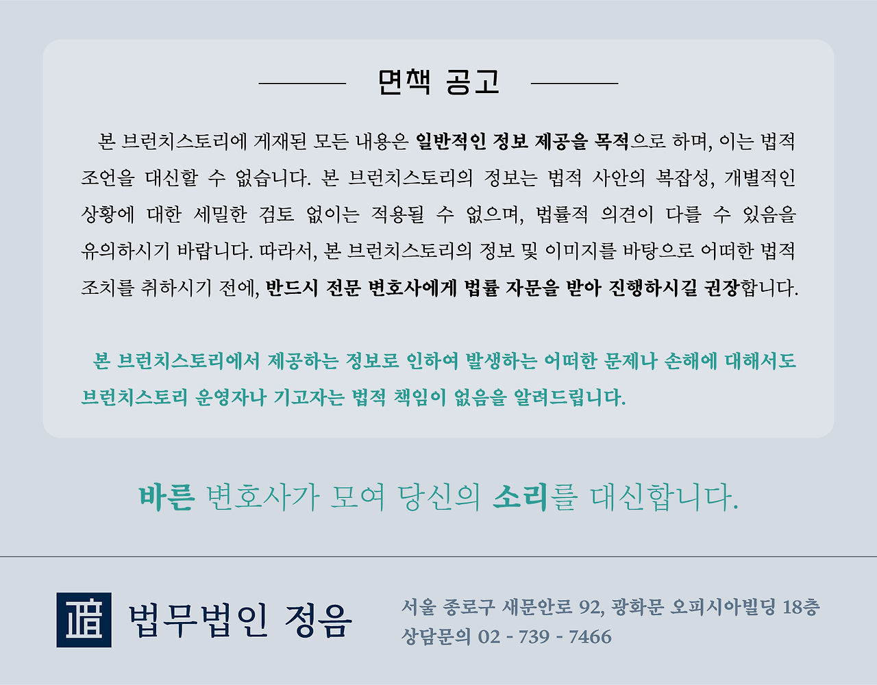 브런치스토리 면책공고.png