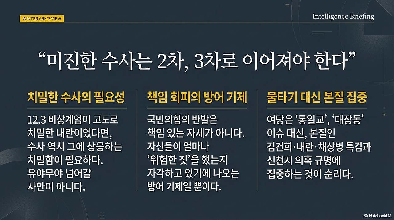 Truth Responsibility Chaos-4.png