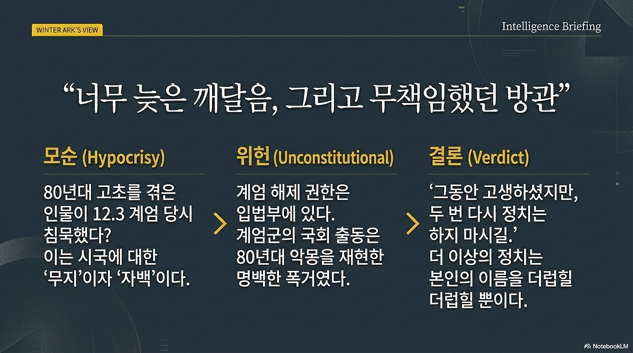 Truth Responsibility Chaos-6.png