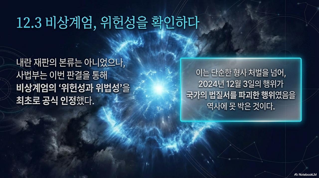 사법부, 침묵을 깨다-5.png