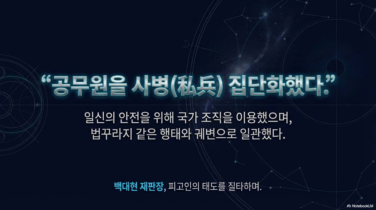 사법부, 침묵을 깨다-4.png