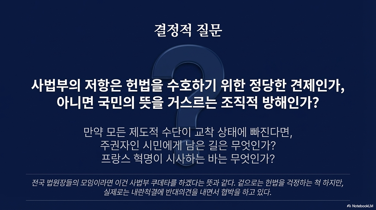 세 개의 교차로-민주주의, 기술, 지정학적 질서의 향방-6.png
