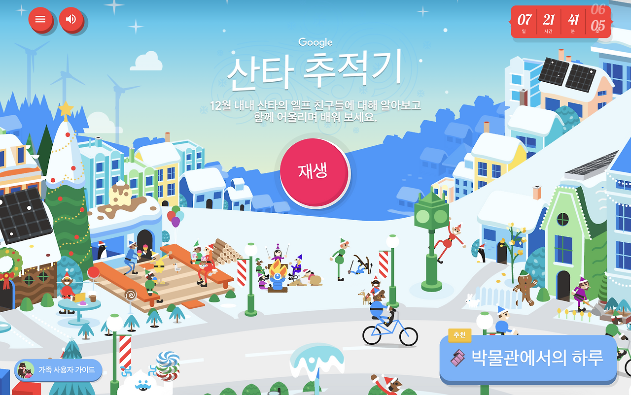 스크린샷 2024-12-16 오후 9.18.55.png