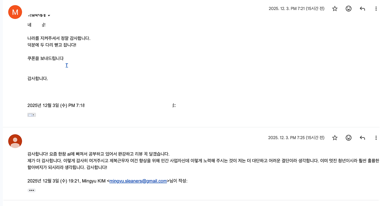 스크린샷 2025-12-04 10.42.28.png