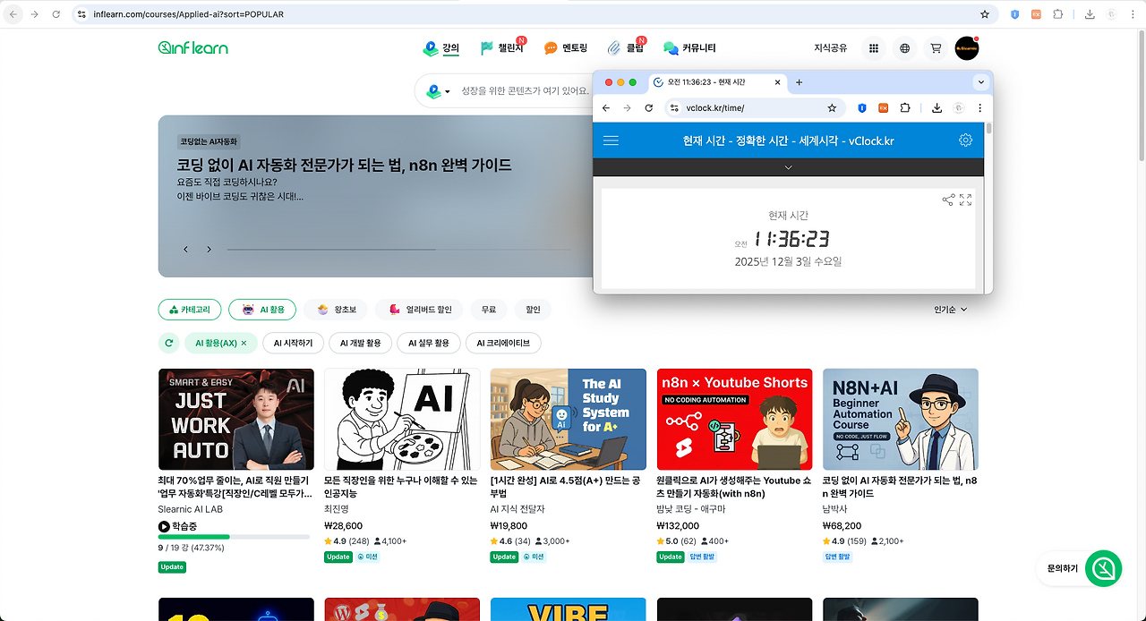 업무자동화 강의 1위.png