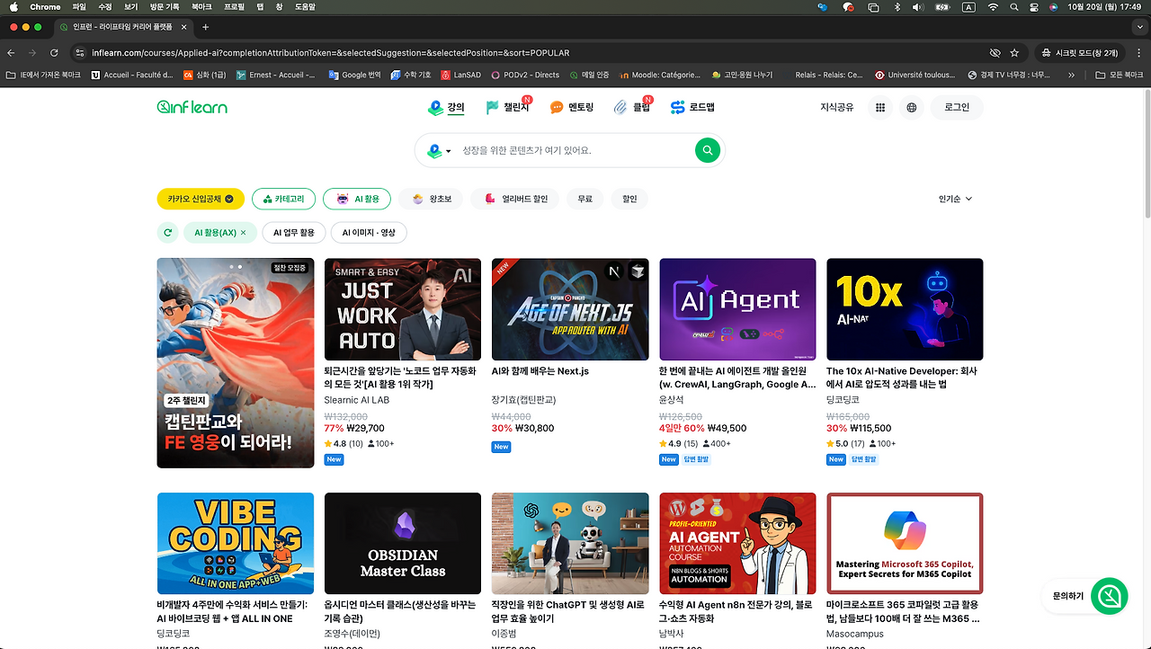 스크린샷 2025-10-20 17.49.14.png