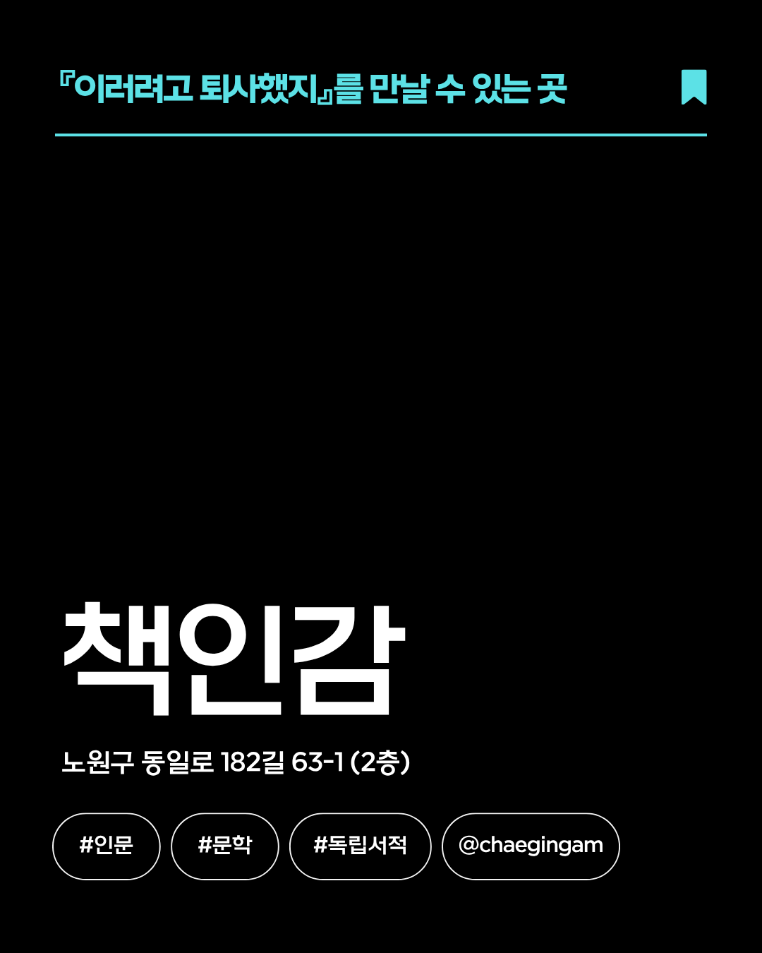 다크블루 화이트 심플한 한국 여행 정보 경복궁 안내 인스타그램 포스트.png