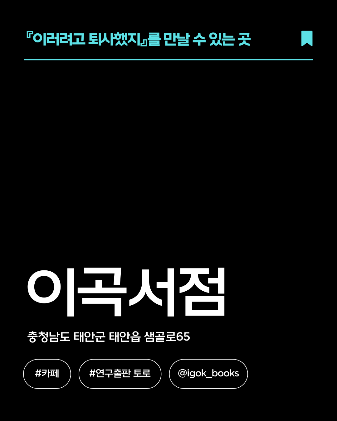 다크블루 화이트 심플한 한국 여행 정보 경복궁 안내 인스타그램 포스트 (1).png