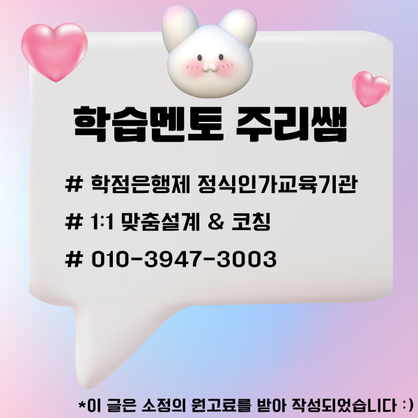 주리쌤 네임카드.png