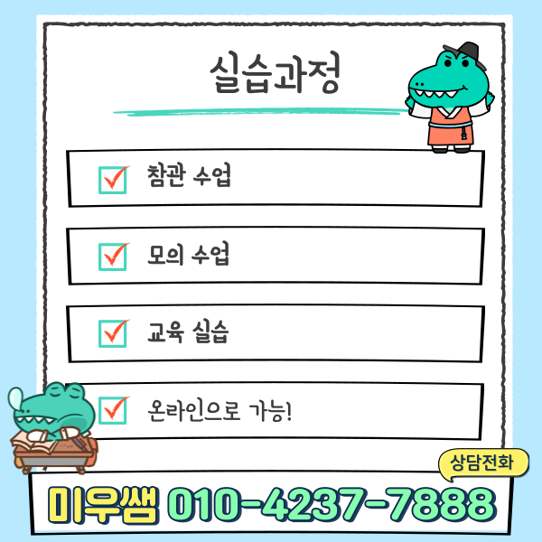한교원 실습.png