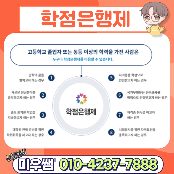 학은제.png