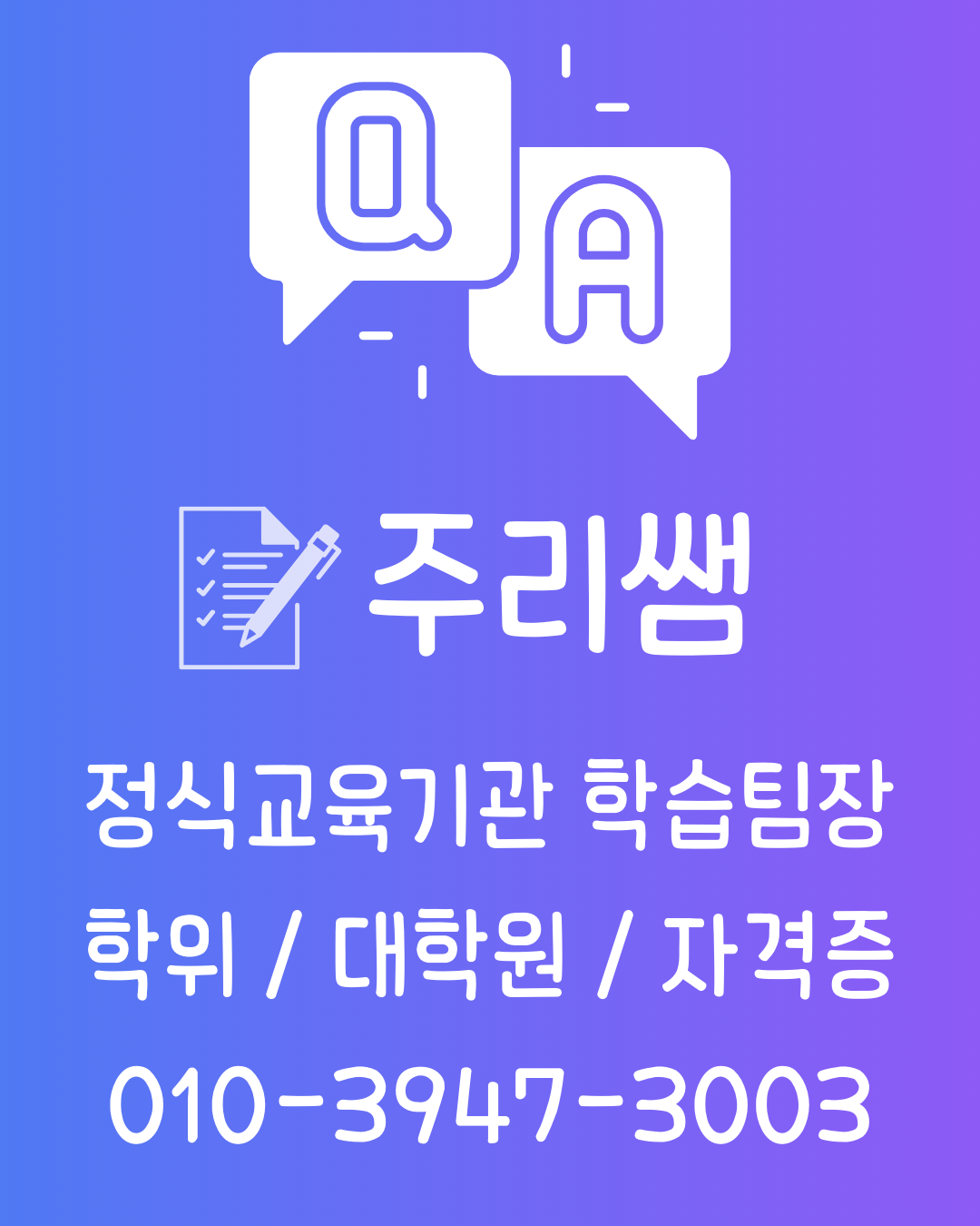 주리썜 네임카드2.png