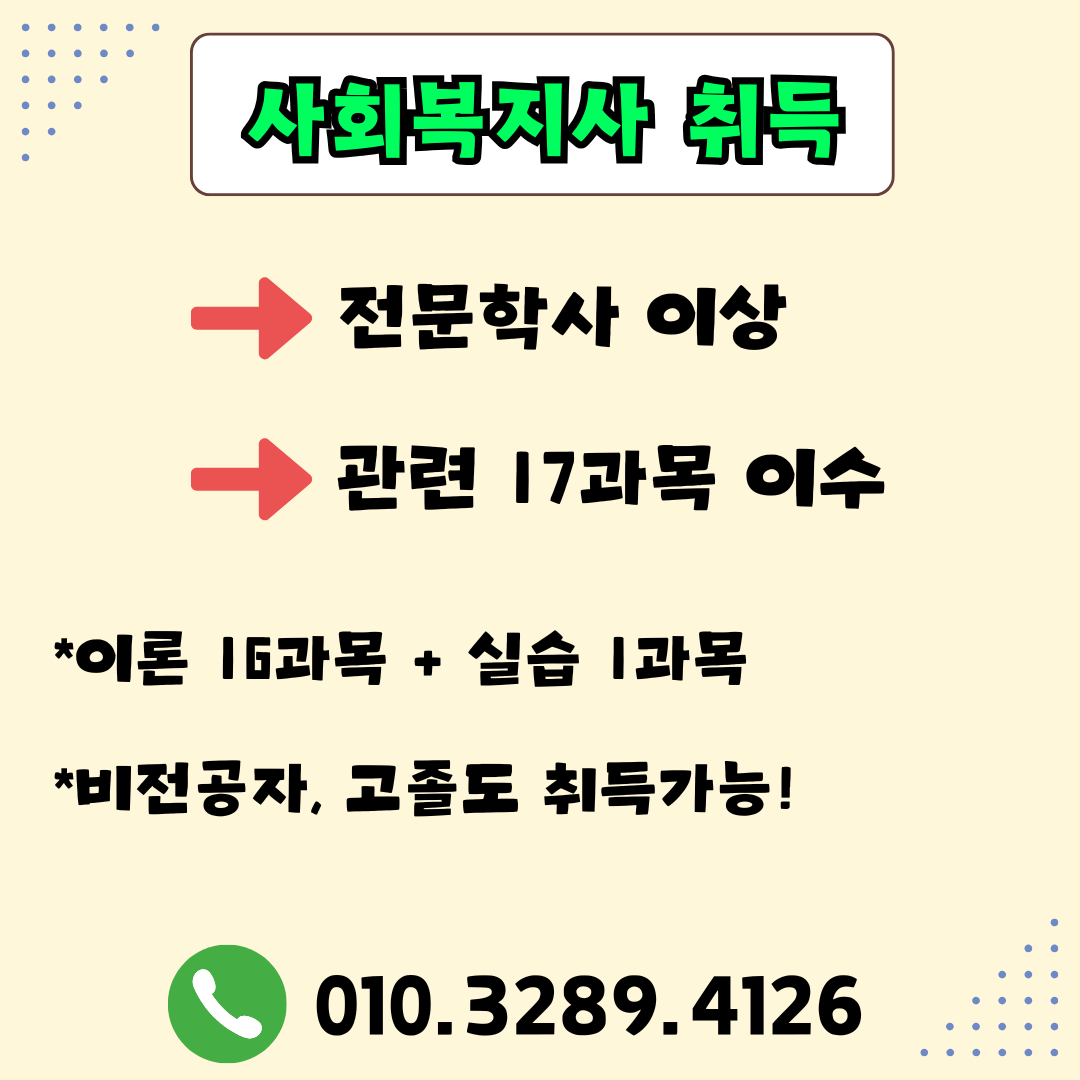 하늘색 갈색 라인 일러스트 겨울방학 대학생 인턴 모집 인스타그램 포스트 (24).png