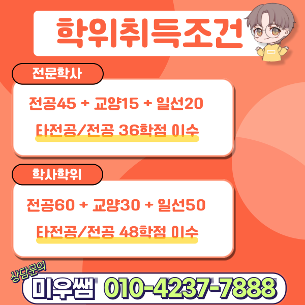 학위취득.png