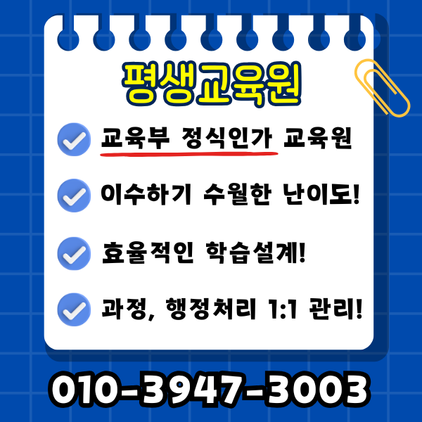 평생교육원 선정기준.png