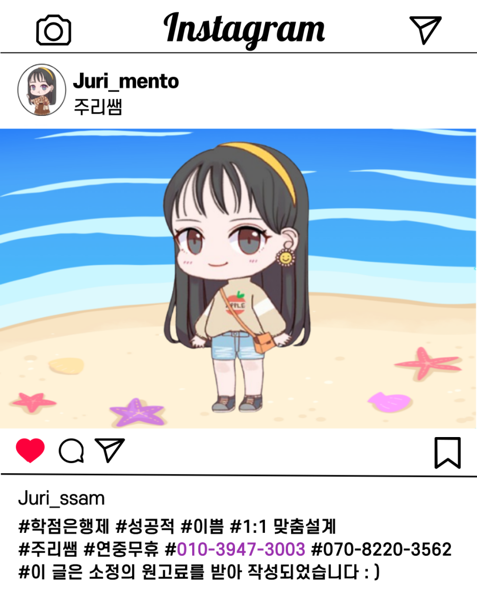 주리쌤 프로필2.png