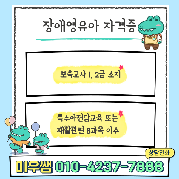 장애영유아.png