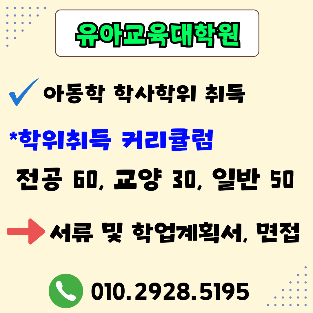 하늘색 갈색 라인 일러스트 겨울방학 대학생 인턴 모집 인스타그램 포스트 (22).png