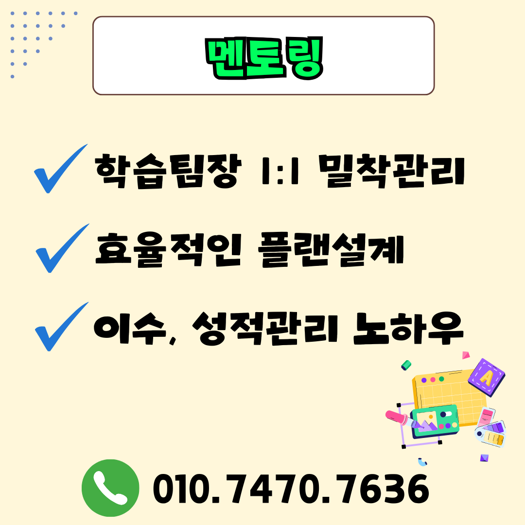 하늘색 갈색 라인 일러스트 겨울방학 대학생 인턴 모집 인스타그램 포스트 (26).png