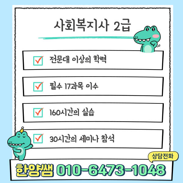사복2급.png
