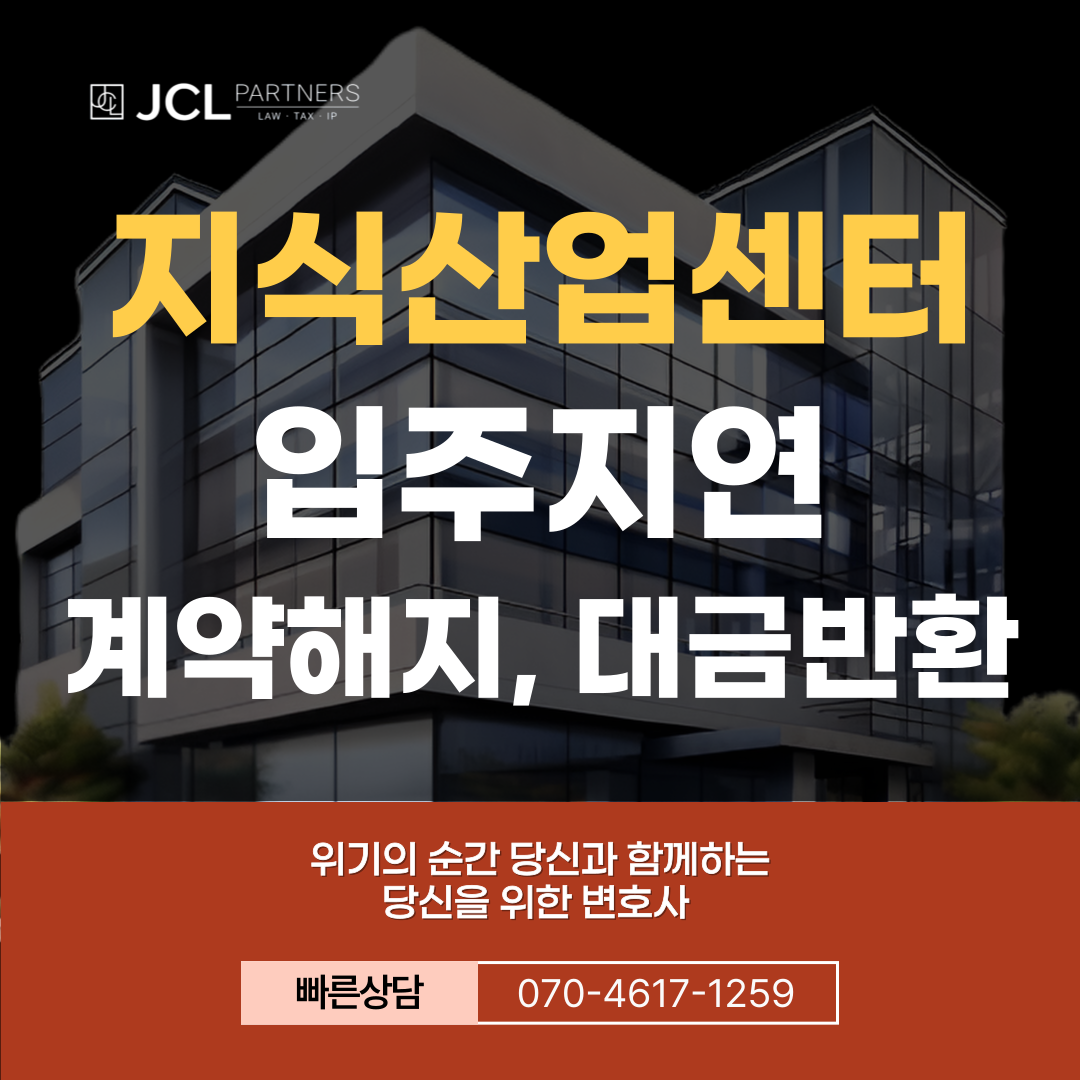 임차인퇴거-002 (1).png
